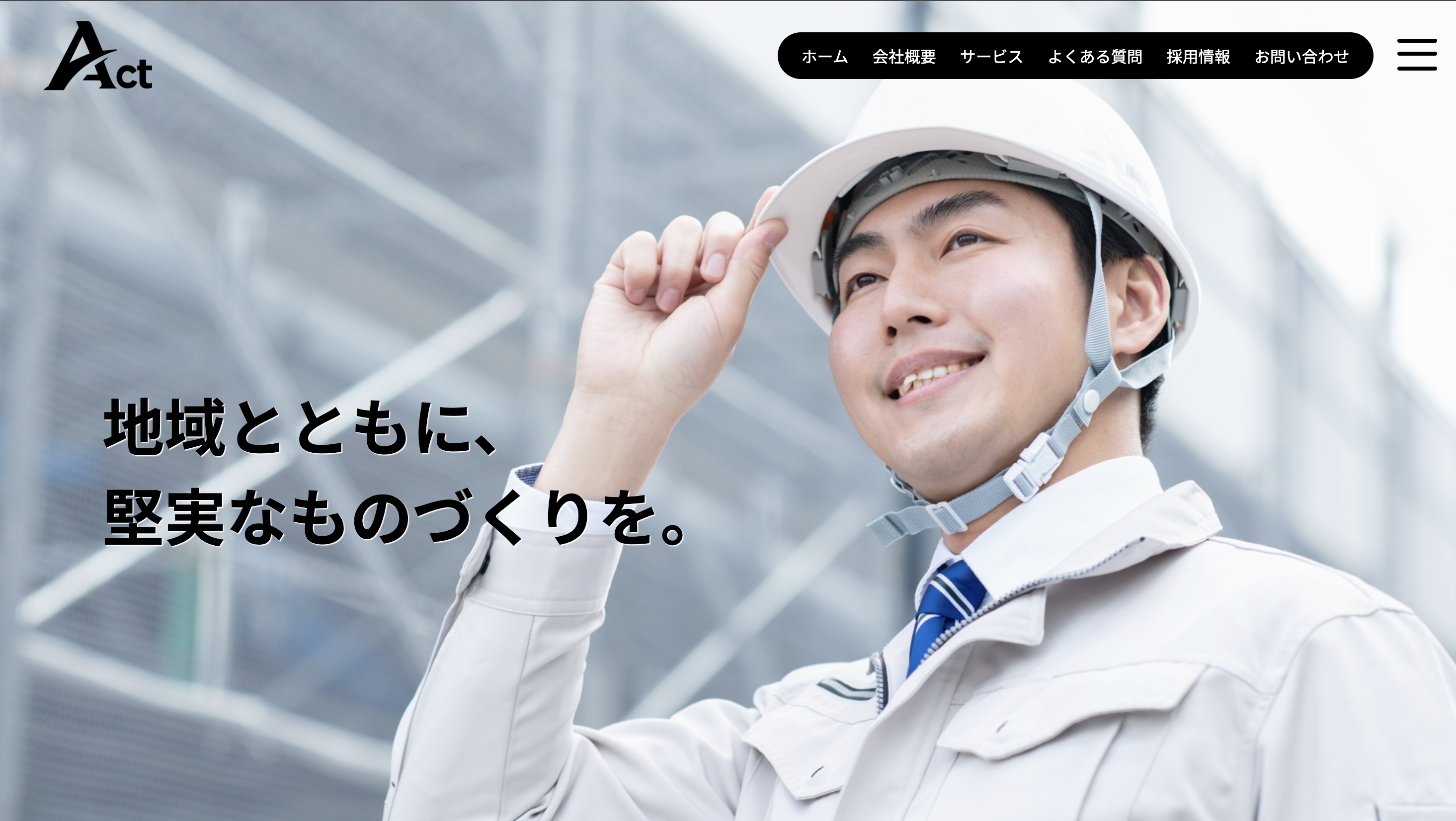 act様のホームページ制作実績